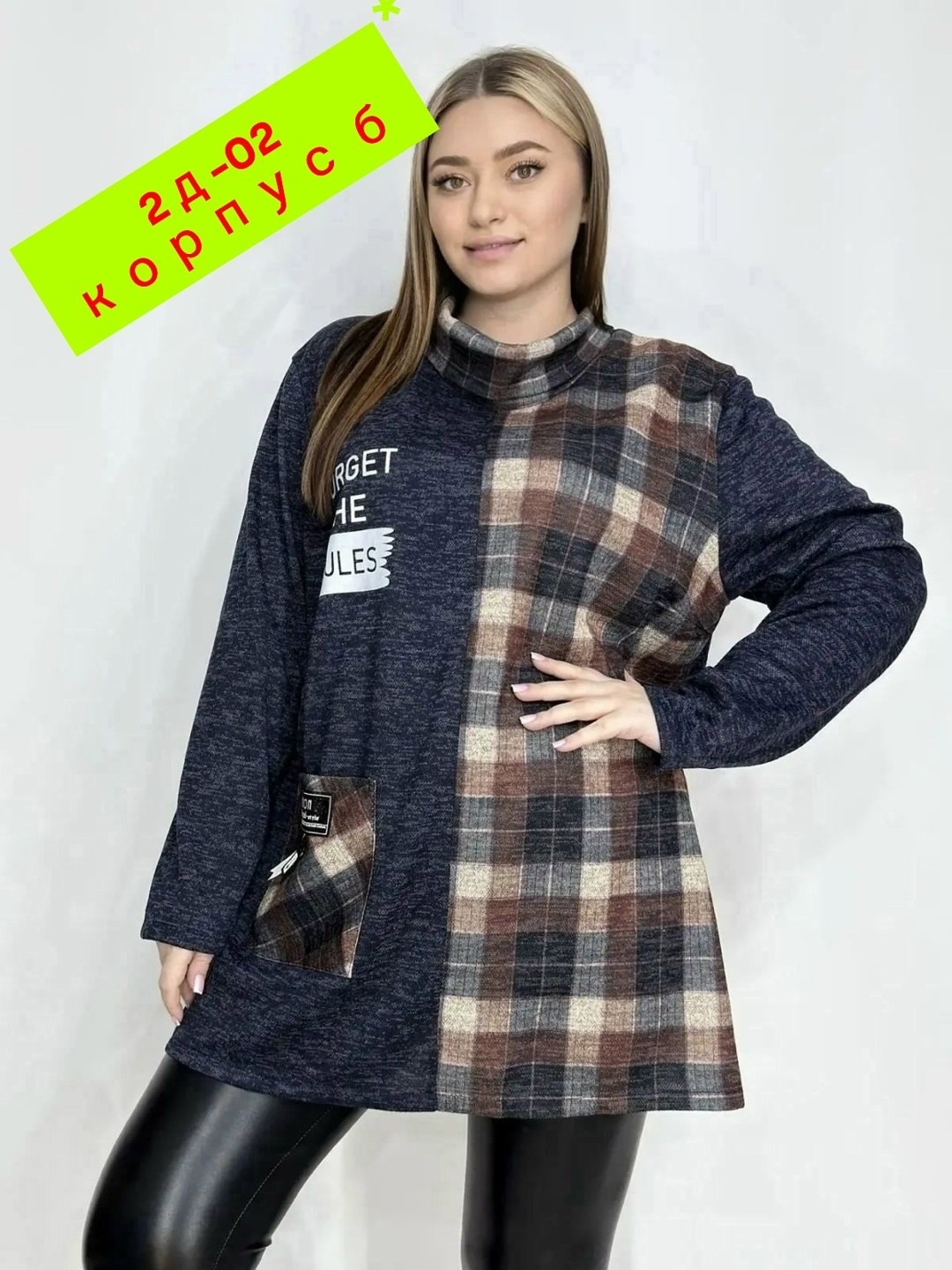 туника теплая большие размеры,женская рубашка больших размеров,женская кофта,блузка стильная большие размеры,кофта теплая