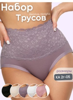 Нижнее белье