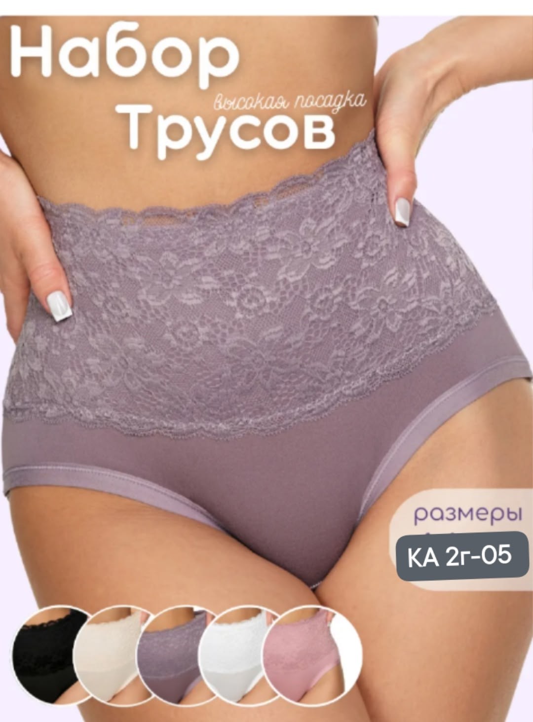 комплект трусов,комплект трусов женские,комплект трусов слипы,набор трусов,набор женских кружевных трусов