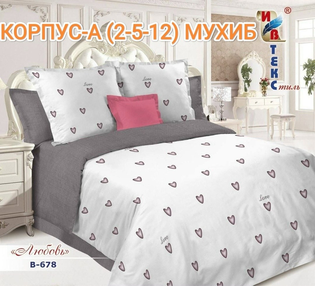 ивтекс постельное белье поплин,комплект постельного белья ив,постельное белье поплин,ив поплин постельное белье,комплект постельного белья