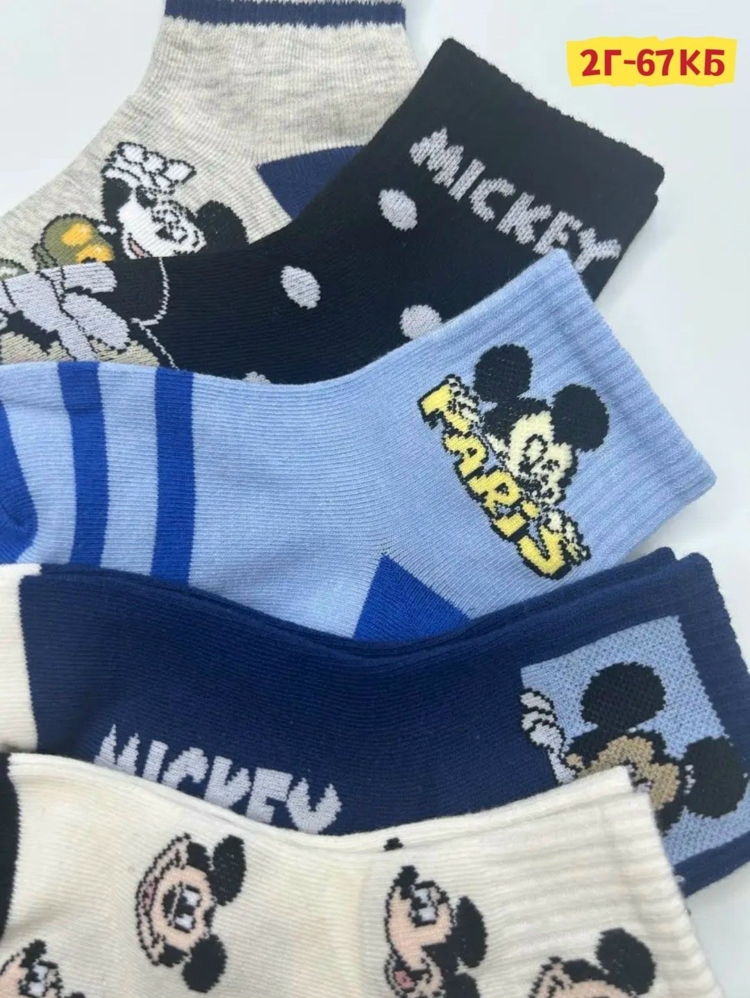 носки детские для мальчика,носки для мальчика,носки детские комплект,носки микки маус,комплект носков