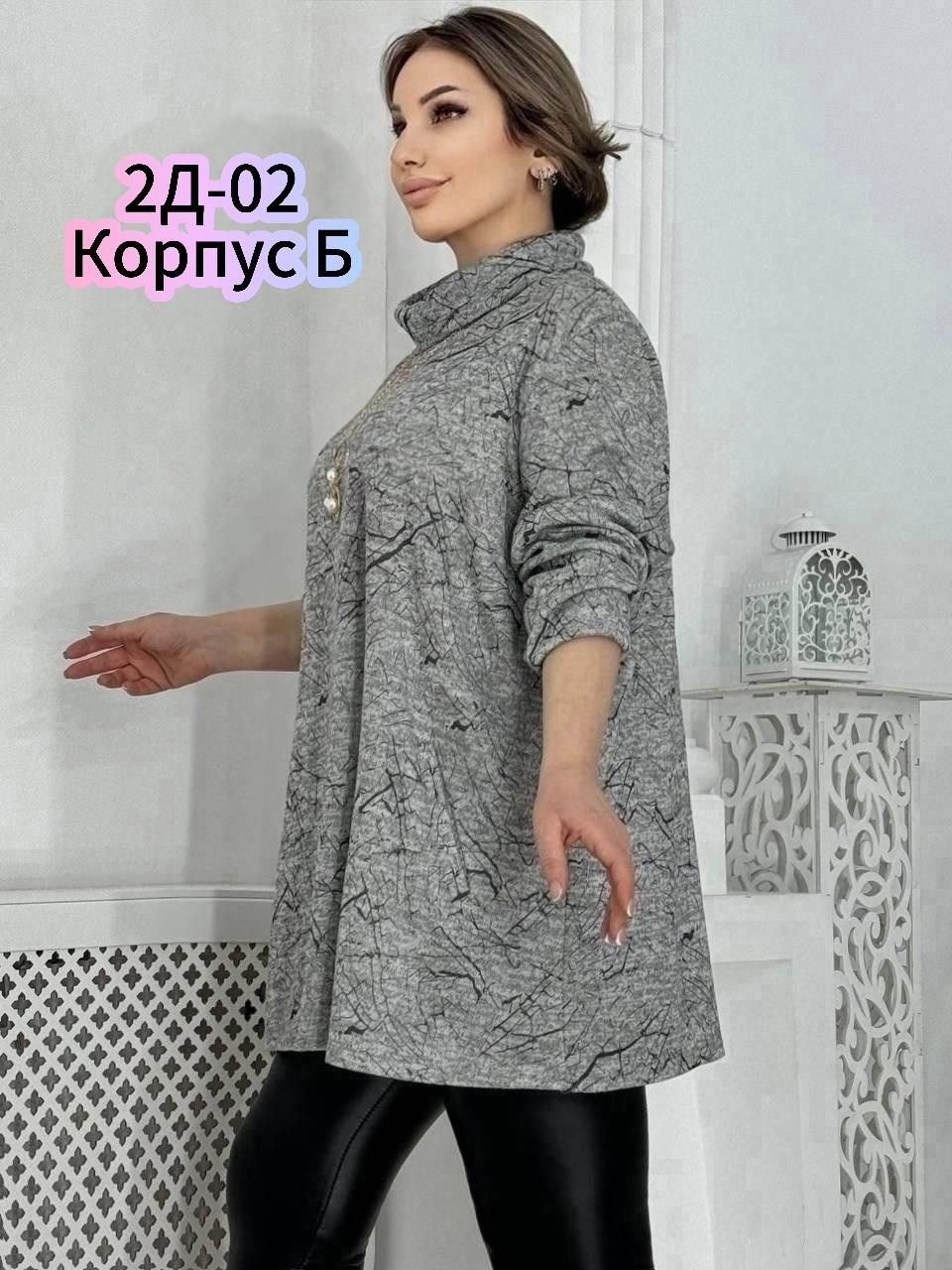 туника теплая большие размеры,теплая туника больших размеров,туника теплая женская большие размеры,туника женская,туника женская повседневная больших размеров