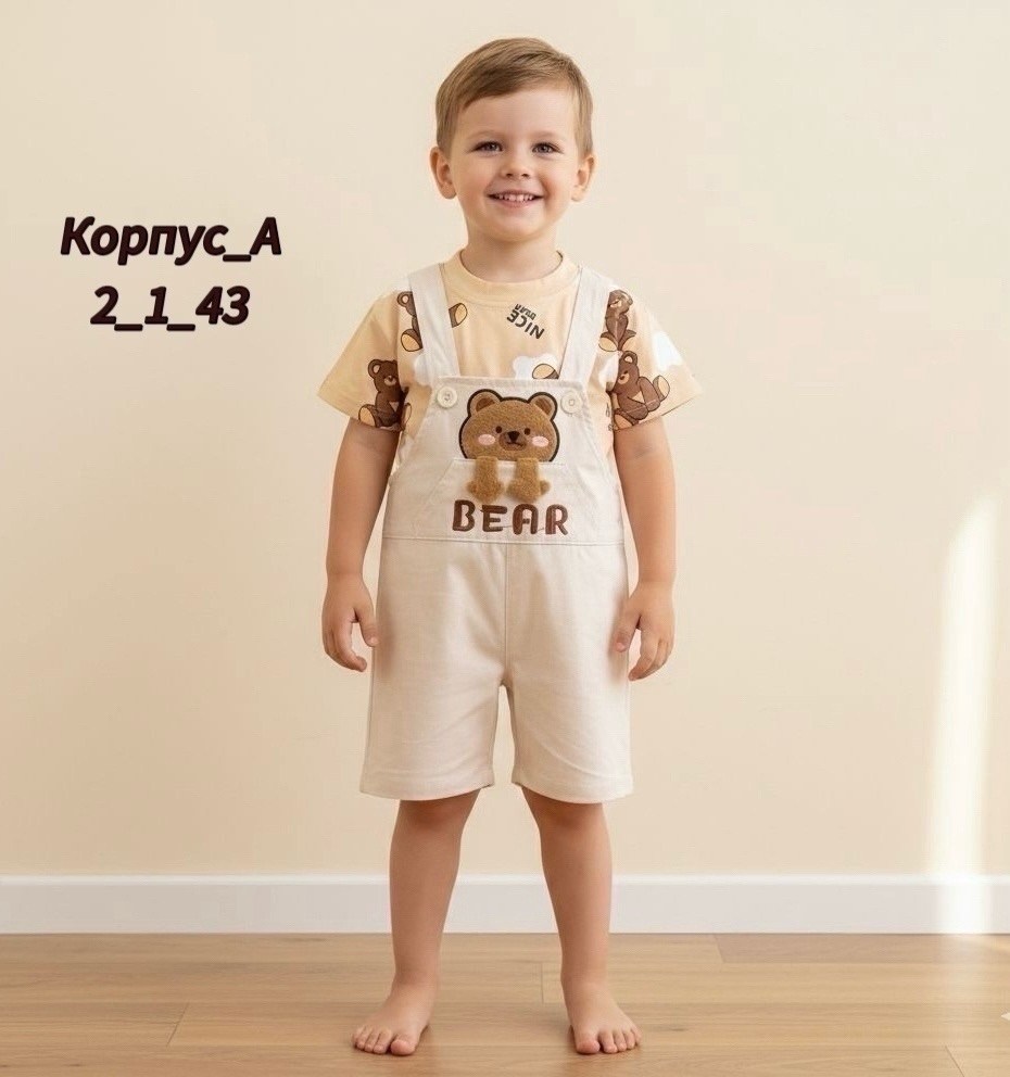 детский костюм,детские костюмы,костюм для мальчика,комплект одежды для мальчика,одежда для мальчика