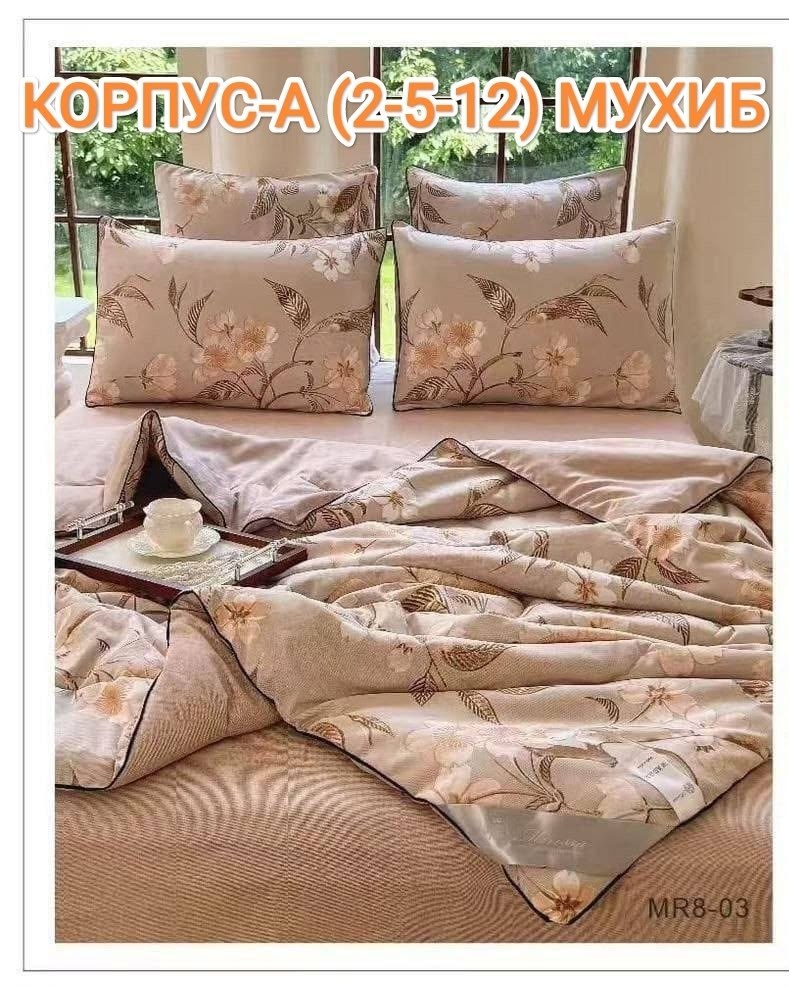 постельное белье с одеялом евро комплект,комплект постельного белья,комплект постельного белья с одеялом сатин евро,постельное белье с одеялом сатин,комплект постельного белья с одеялом