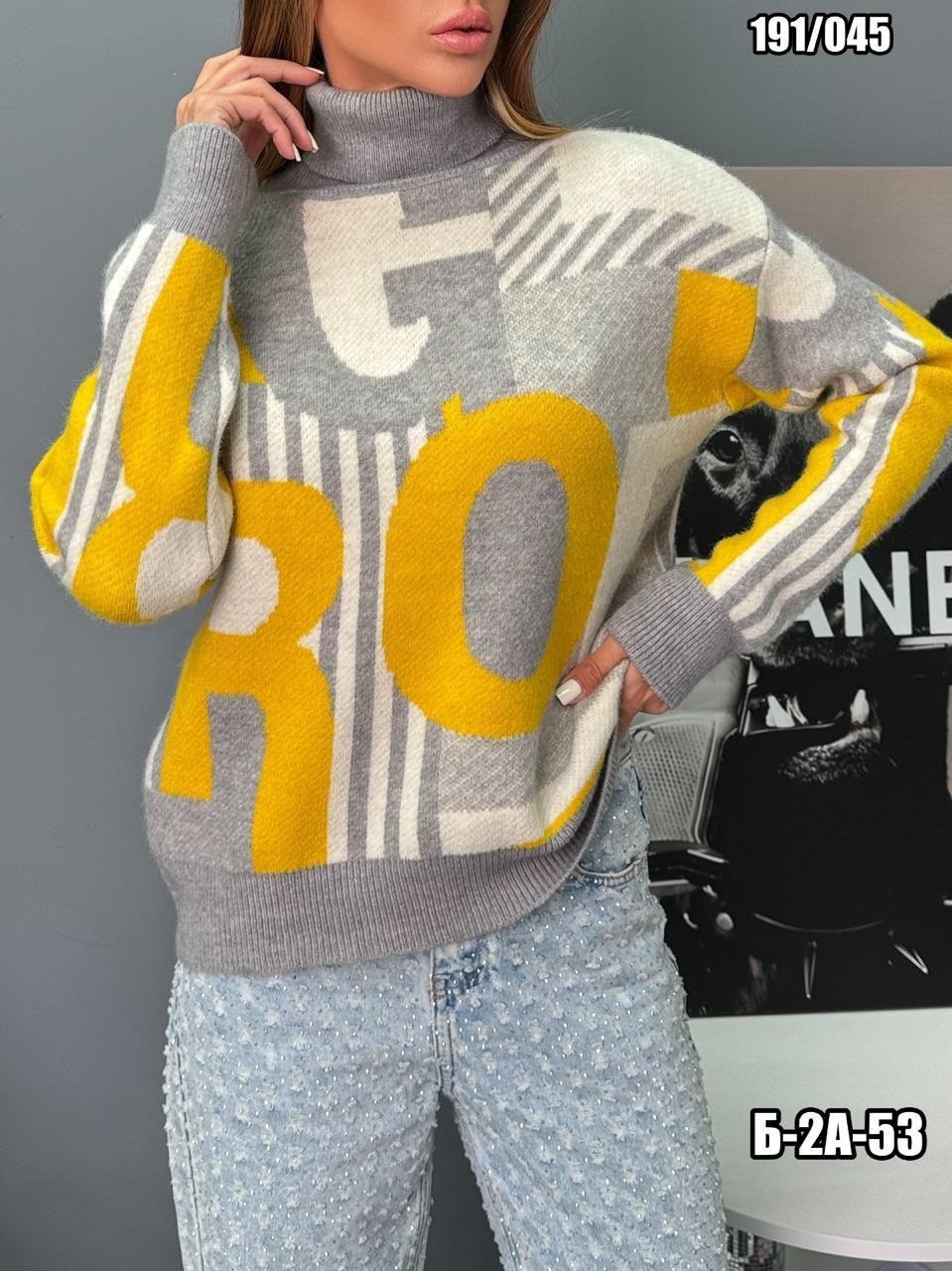 свитера женские,свитер,свитер с принтом,свитер женский с принтом,свитер с высоким горлом