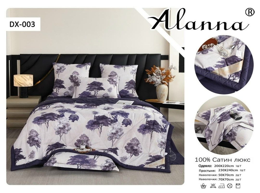комплект постельного белья alanna,комплект постельного белья,покрывало бруно марианна,постельное белье eвро сатин,постельного белья