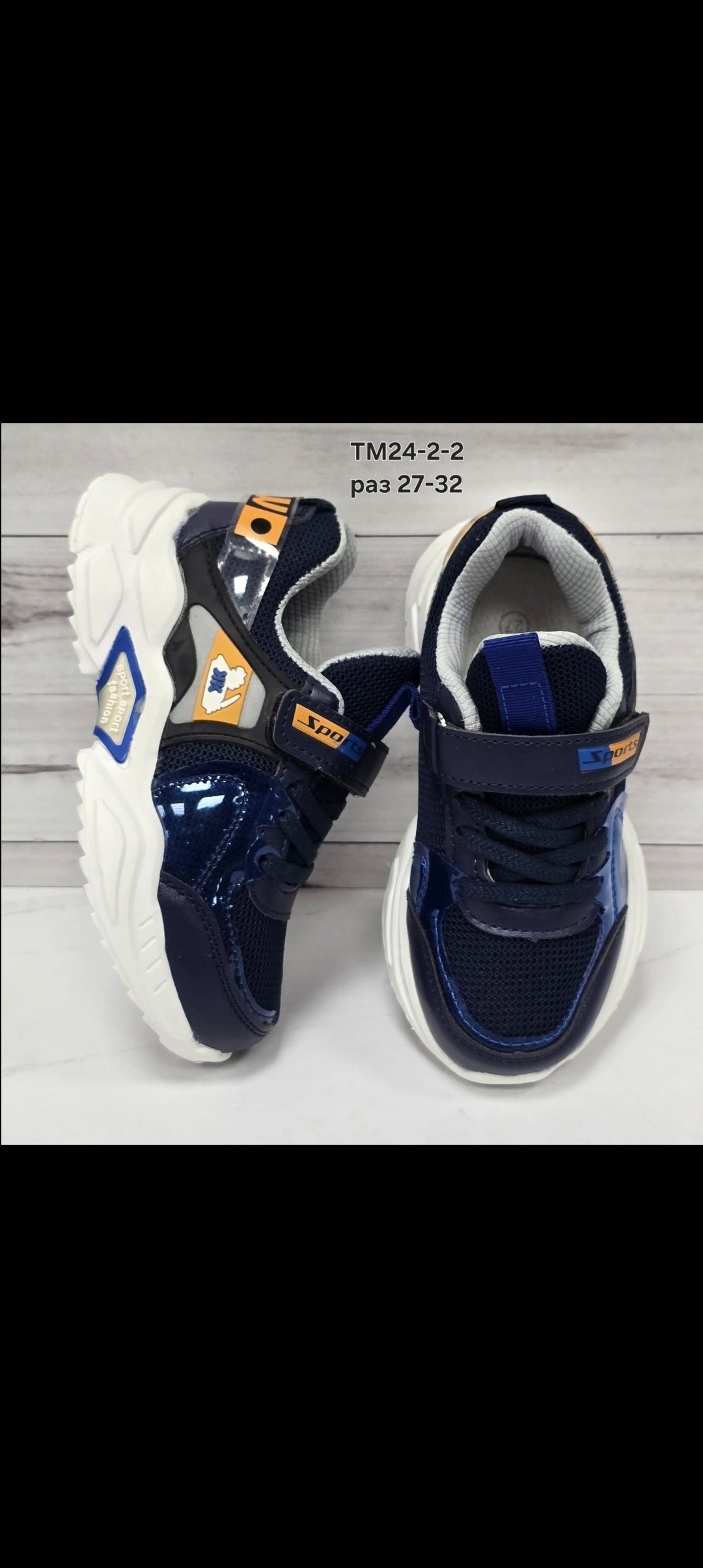 ,кроссовки мальчику,детские кроссовки,детские кроссовки микаса,детская