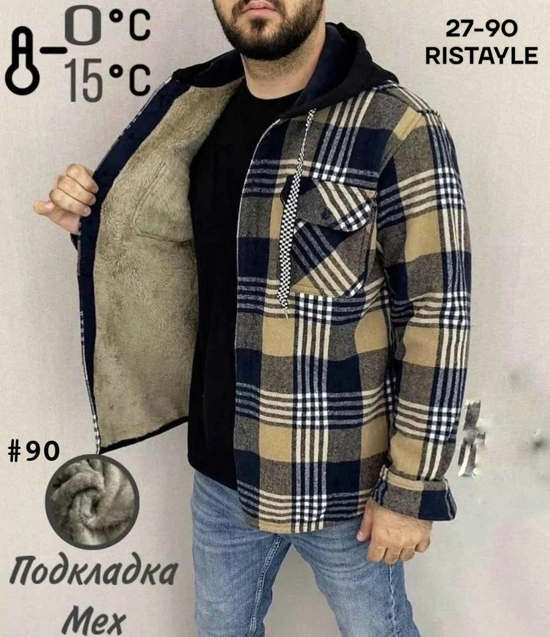 рубашка на меху,рубашка куртка в клетку теплая с капюшоном,рубашка теплая мужская,утепленная рубашка,рубашка утепленная на меху зимняя в клетку