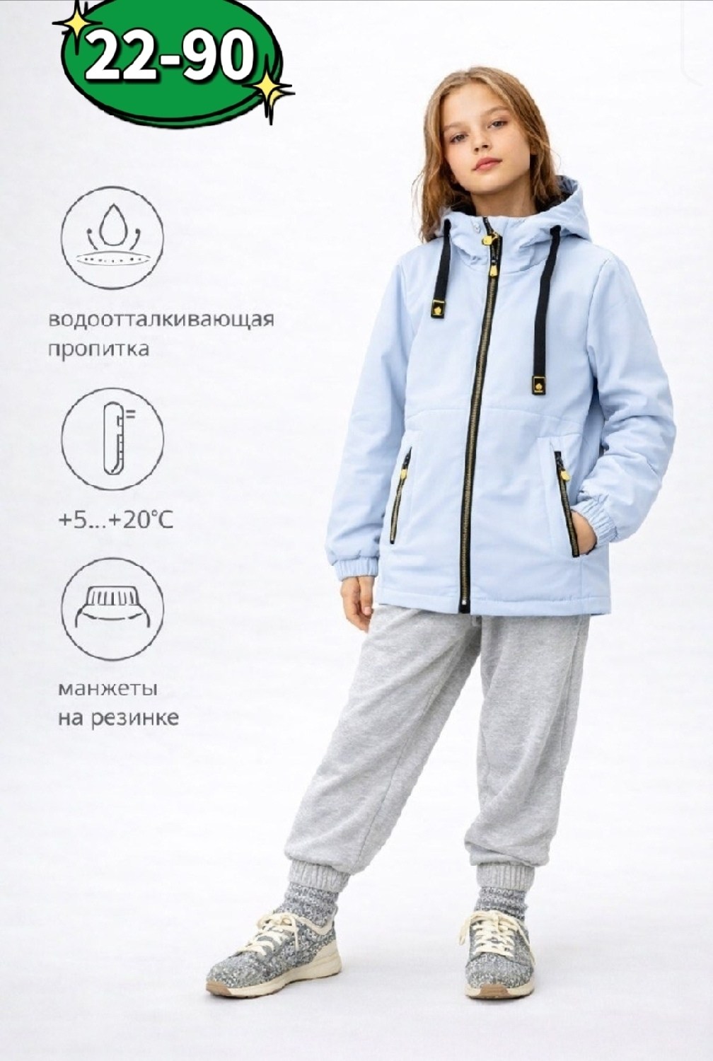 куртка демисезонная,демисезонная куртка для девочек,куртка демисезонная для мальчик,куртка для мальчиков,куртка уран демисезонная