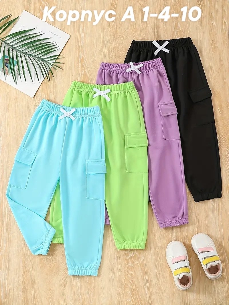 брюки карго для девочек,брюки для девочек,штаны для девочек,брюки джоггеры,джоггеры для девочки