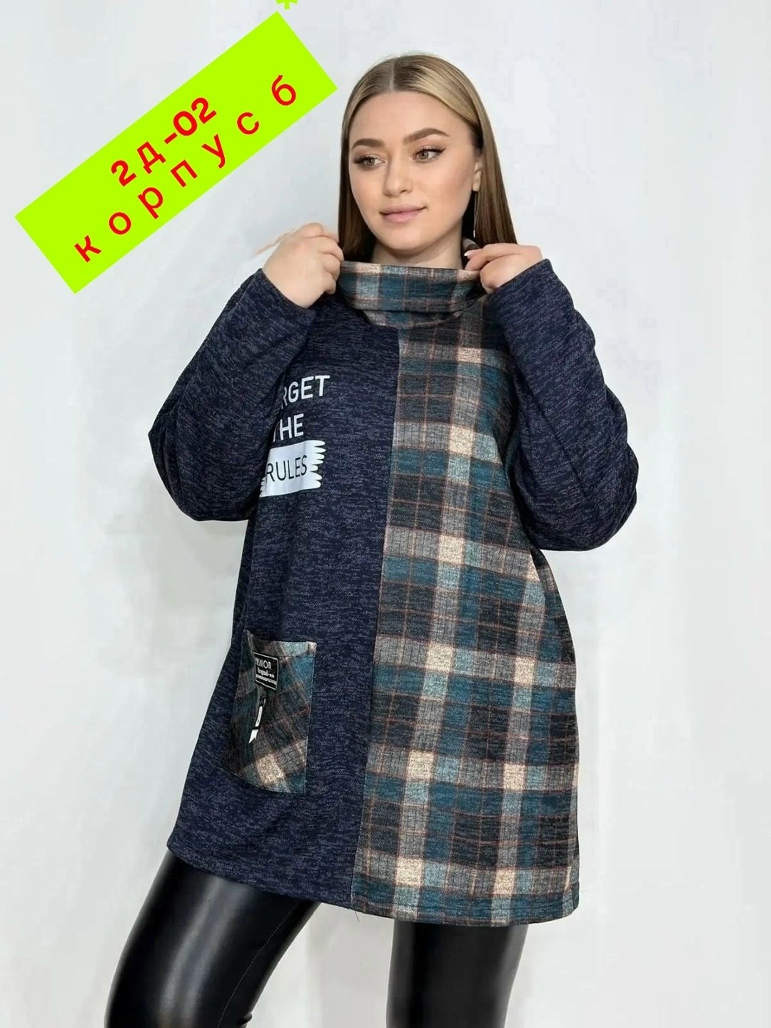 туника теплая большие размеры,женская рубашка больших размеров,женская кофта,блузка стильная большие размеры,кофта теплая