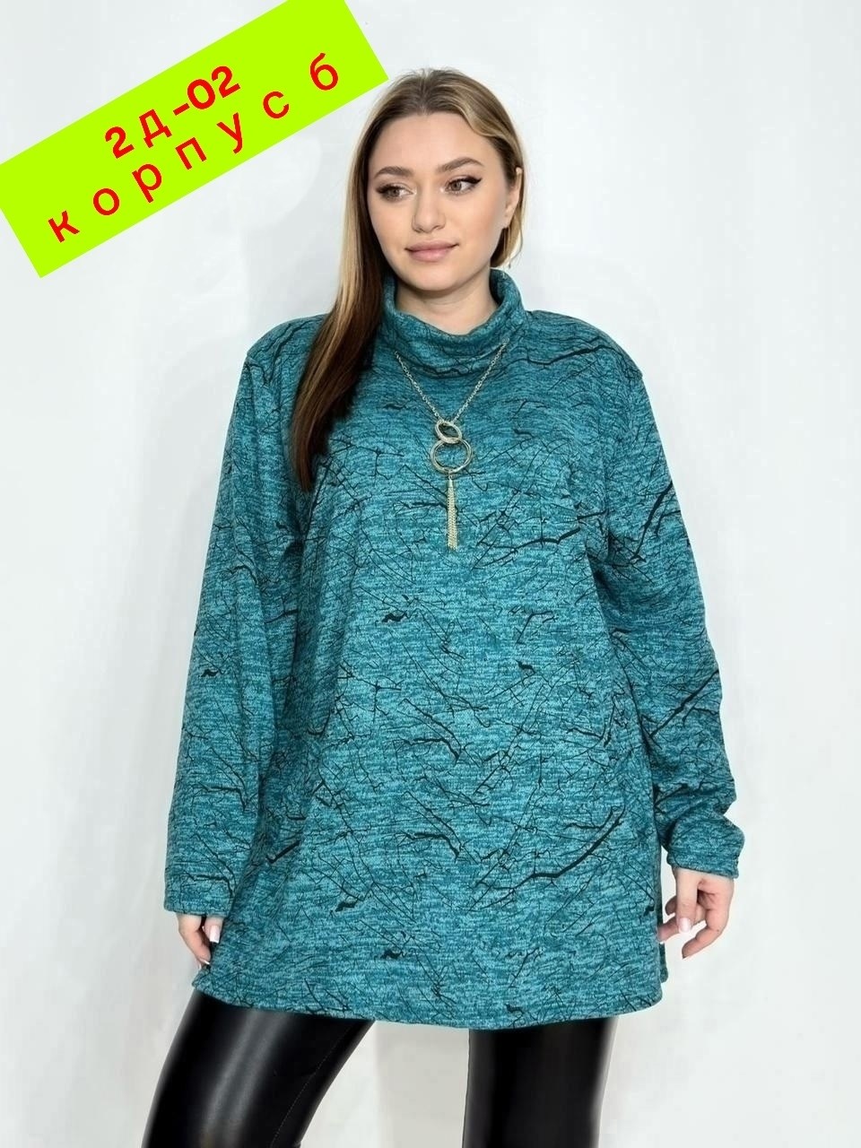 туника теплая большие размеры,женская кофта,кофта туника,туника женская,туника большие размеров