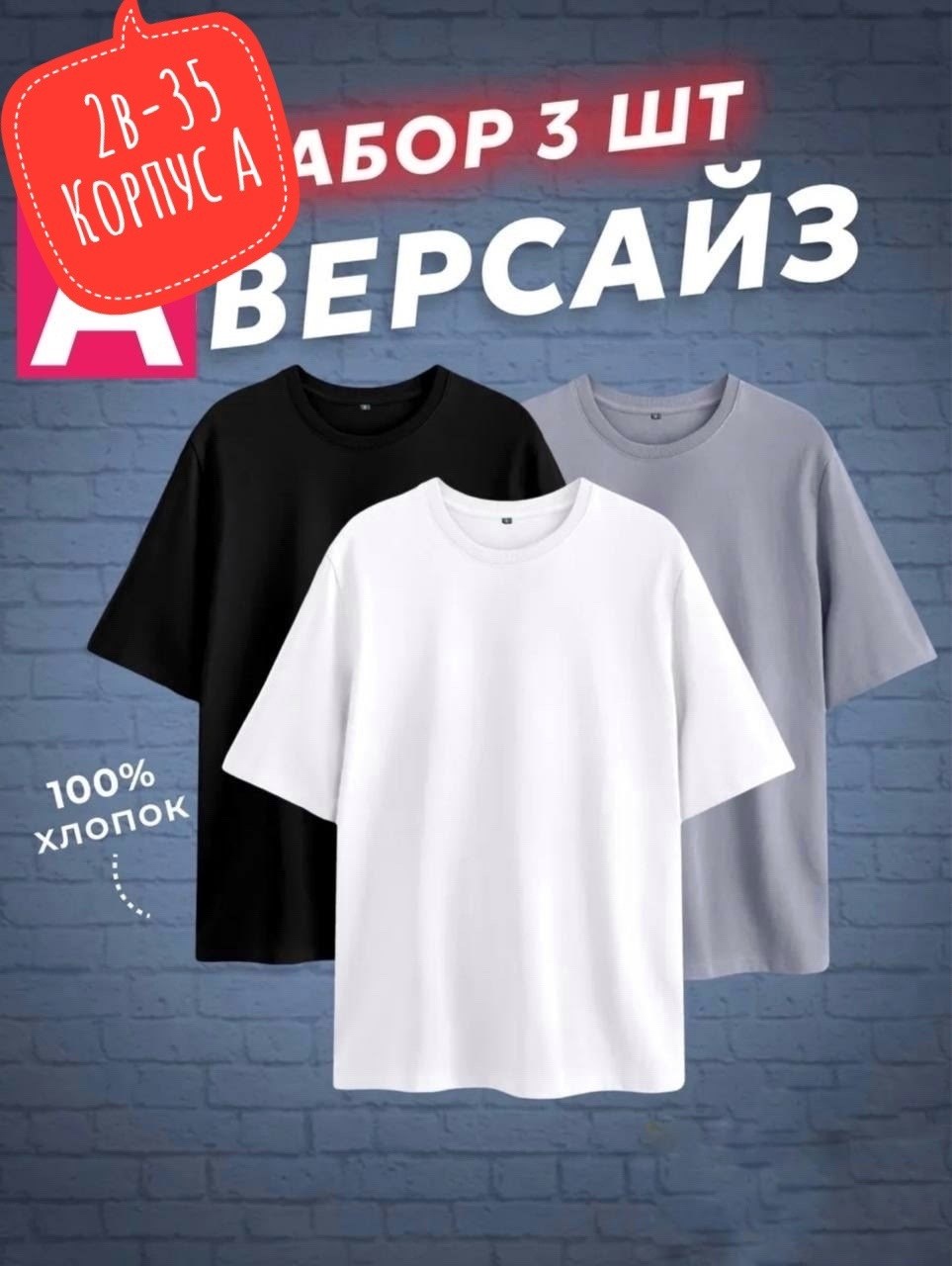 футболка хлопок набор 3 шт,комплект футболок мужских 100 хлопок,набор футболок 3 шт,комплект футболок,футболки набор