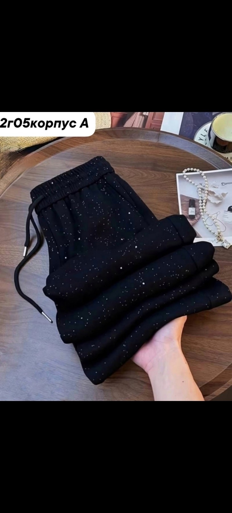 брюки с пайетками,брюки со стразами,блестящие брюки,штаны со стразами,женские свободные широкие брюки с блестками