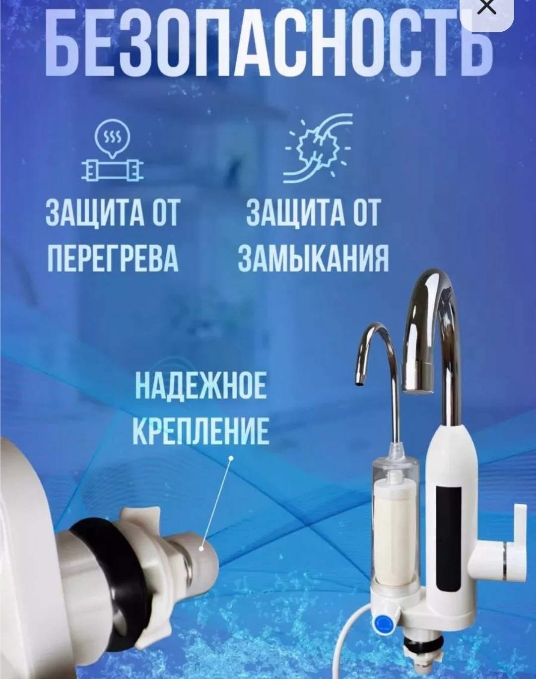 водонагреватель проточный электрический,водонагреватели проточные,водонагреватель проточный электрический кран с,проточный водонагреватель кран,электрический кран водонагреватель