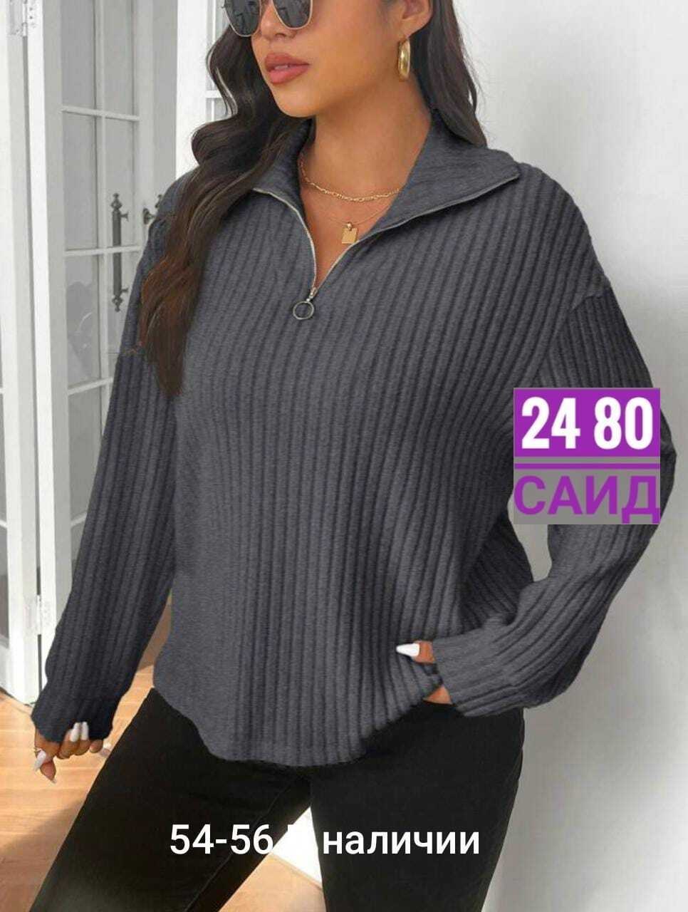 женская кофта,,женские свитера,кофта лапша женская,водолазка кофта