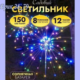 Новый год