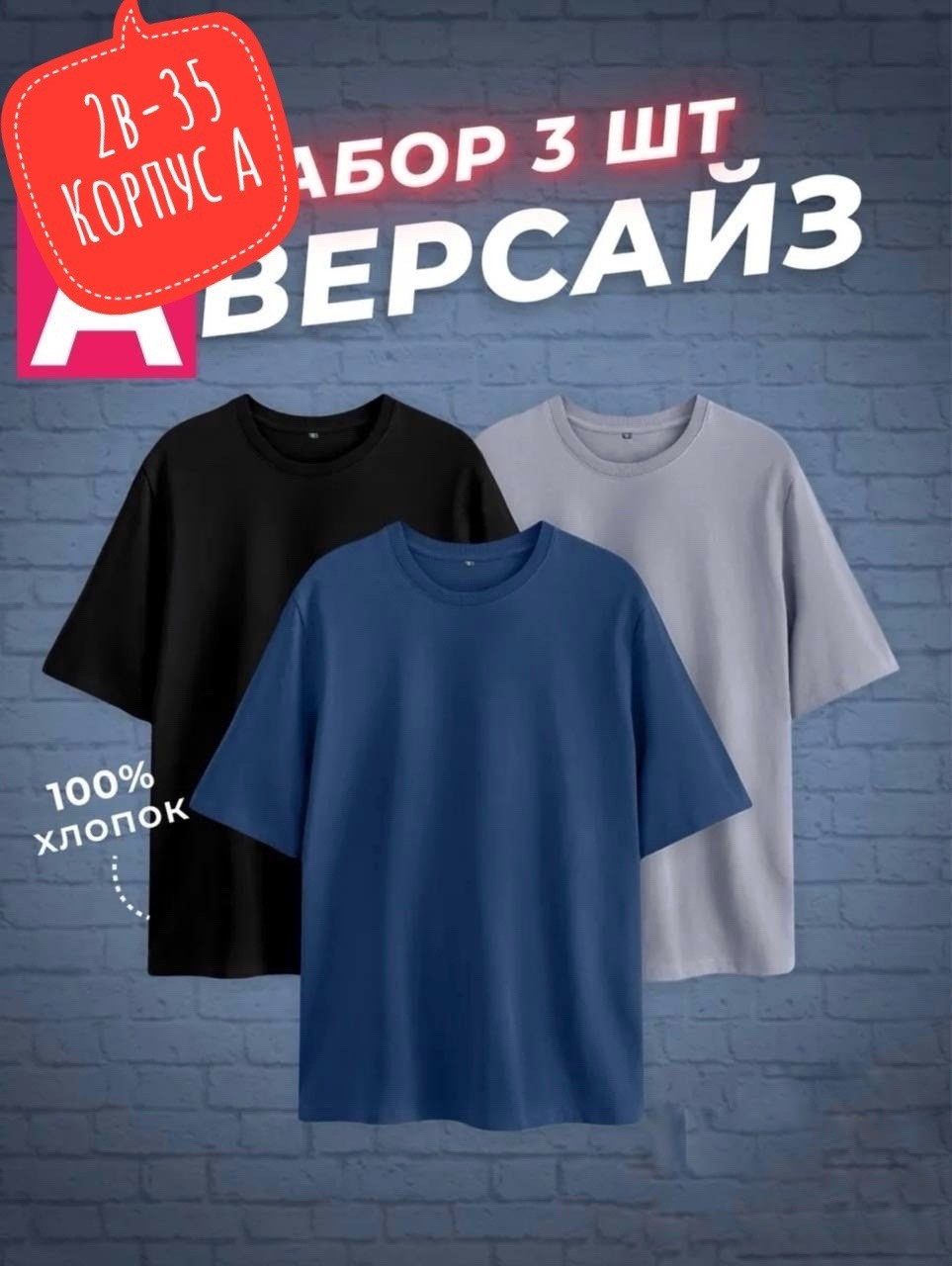футболка хлопок набор 3 шт,комплект футболок мужских 100 хлопок,набор футболок 3 шт,комплект футболок,футболки набор