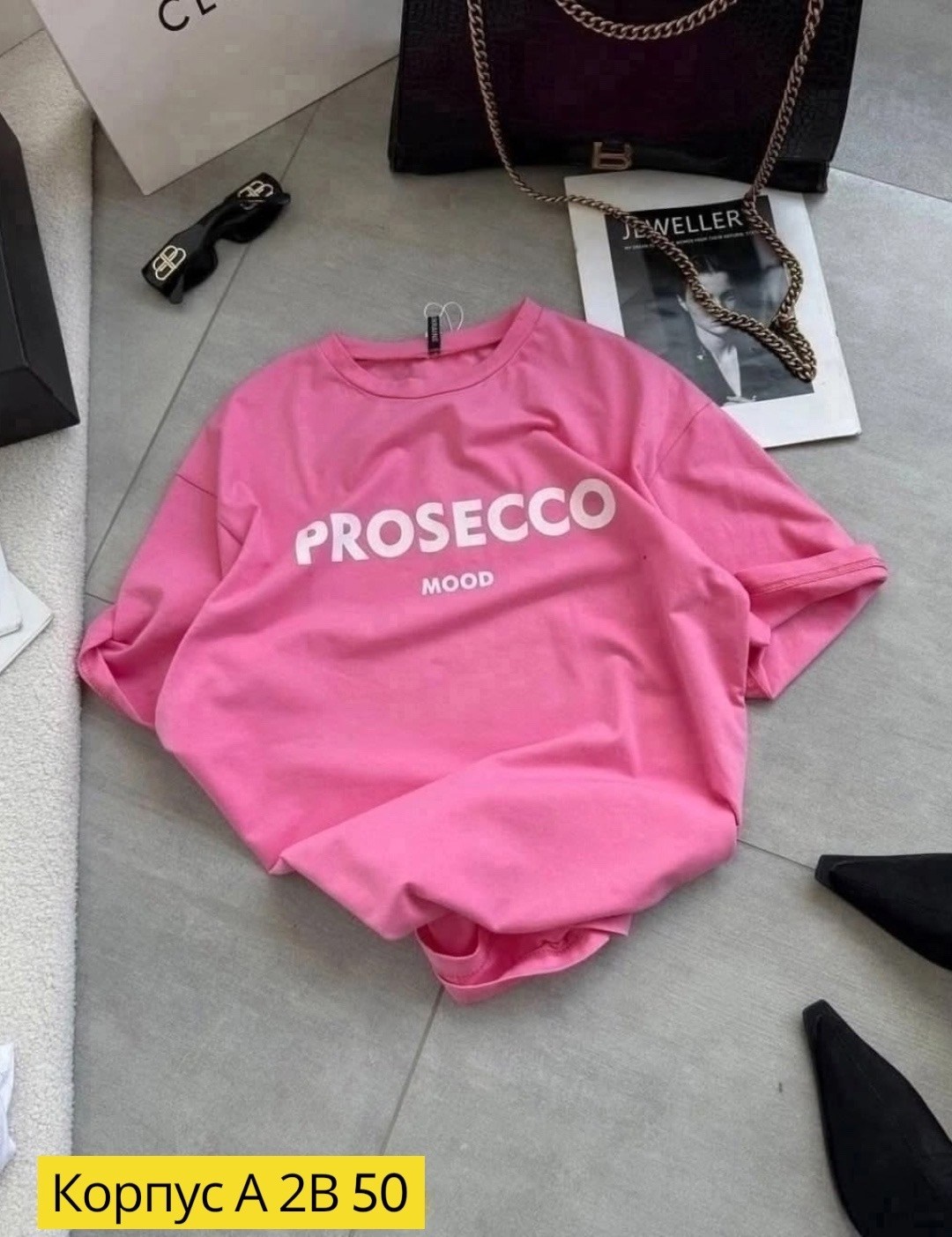 футболка prosecco,сток одежда,футболки модные,футболки женская,футболки женская оверсайз