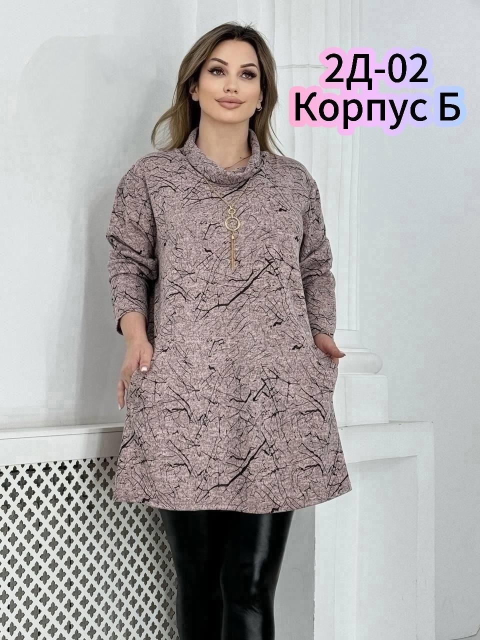 туника теплая большие размеры,теплая туника больших размеров,туника теплая женская большие размеры,туника женская,туника женская повседневная больших размеров