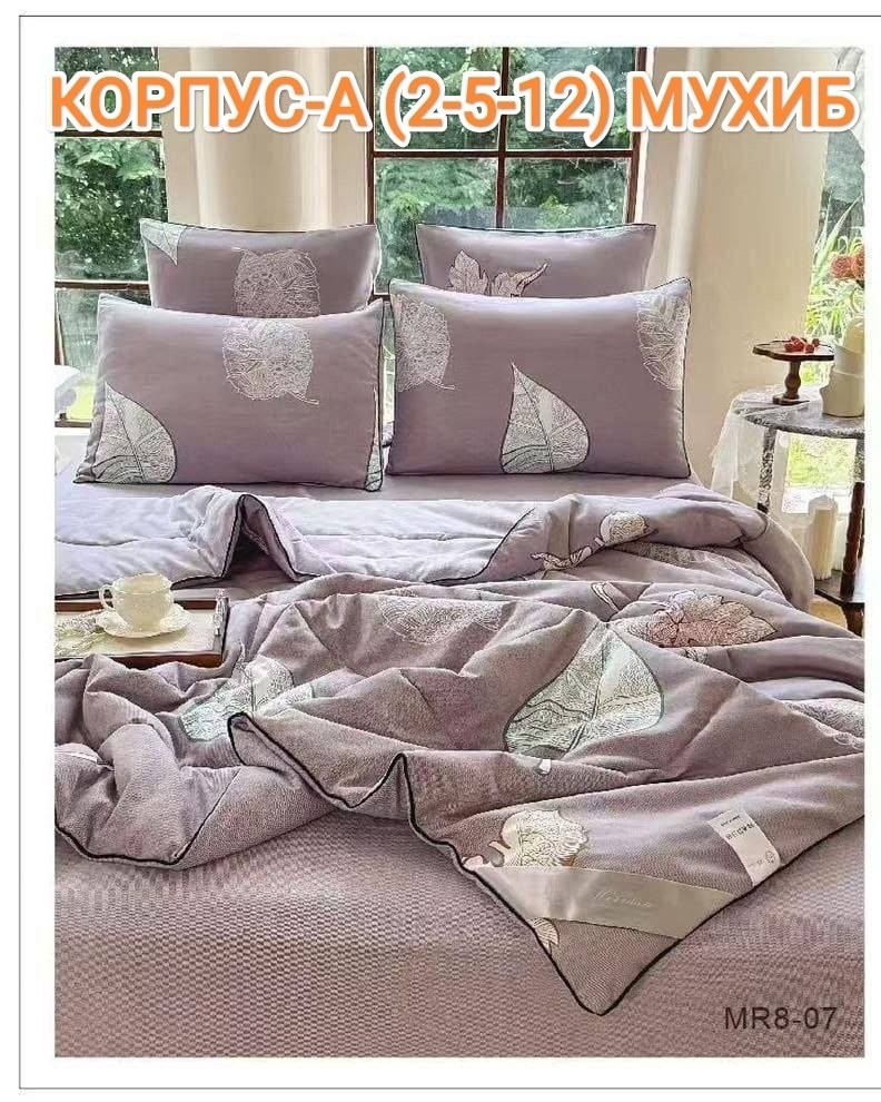 постельное белье с одеялом евро комплект,комплект постельного белья,комплект постельного белья с одеялом сатин евро,постельное белье с одеялом сатин,комплект постельного белья с одеялом