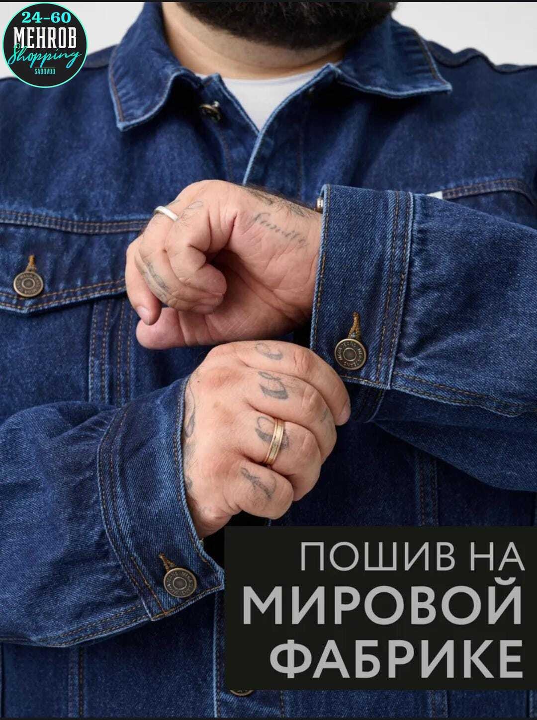 джинсовая куртка дайрос мужская,мужская джинсовая куртка,джинсовая куртка мужская montana 12062 синяя 3xl,куртка джинсовая,классическая куртка джинсовая