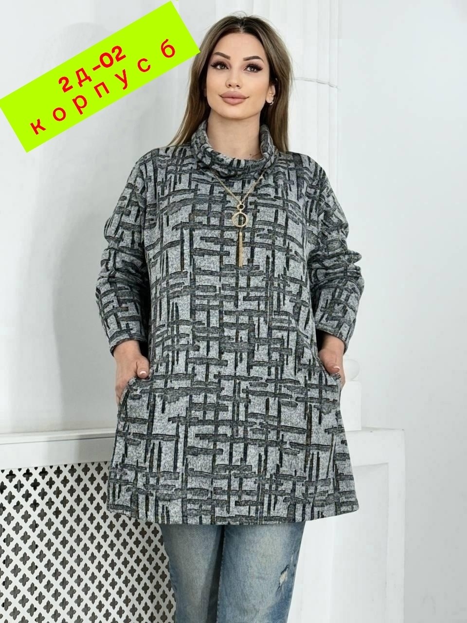 туника теплая большие размеры,женская кофта,кофта туника,туника женская,туника большие размеров