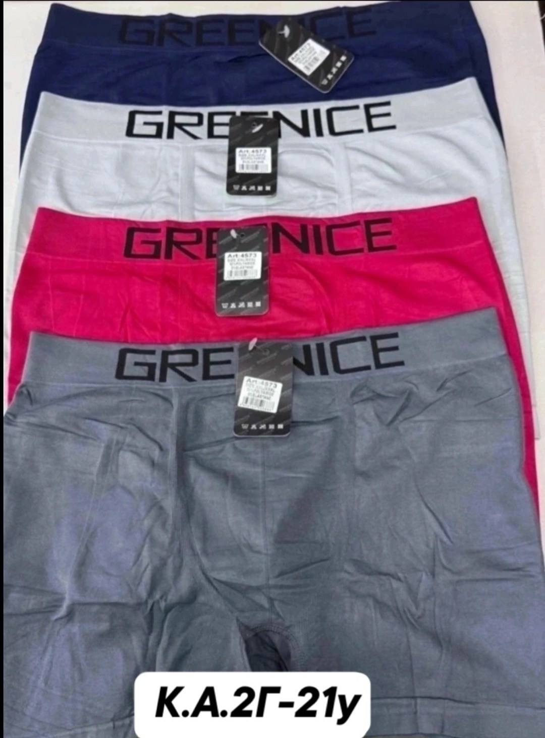 greenice трусы боксеры бесшовные мужские,greenice трусы мужские,greenice боксеры мужские бесшовные,комплект трусов боксеры greenice,трусы боксеры greenice underwear