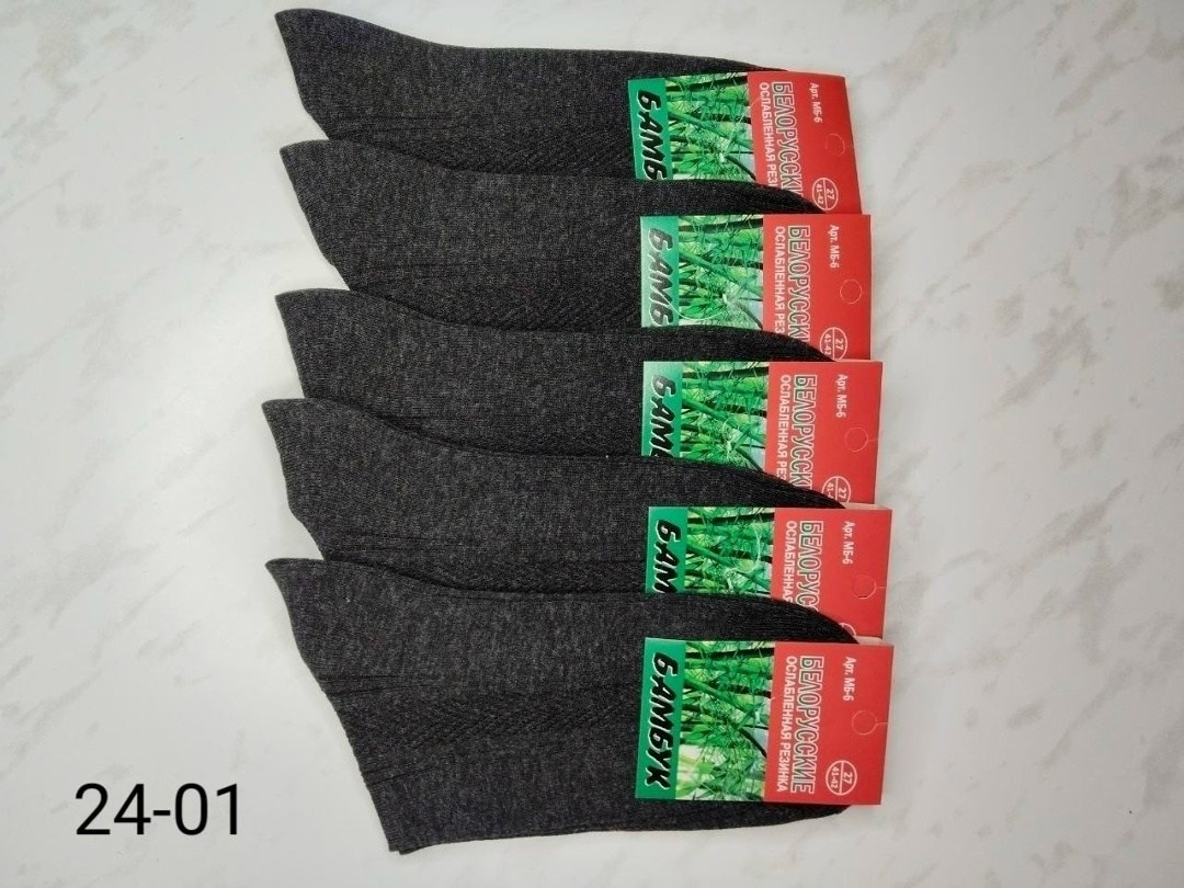 носки мужские,носки мужские бамбук,набор из 100 пар бамбуковых носков с ослабленной резинкой (белорусские),носки мужские белорусские,носки мужские чжун.я бамбук