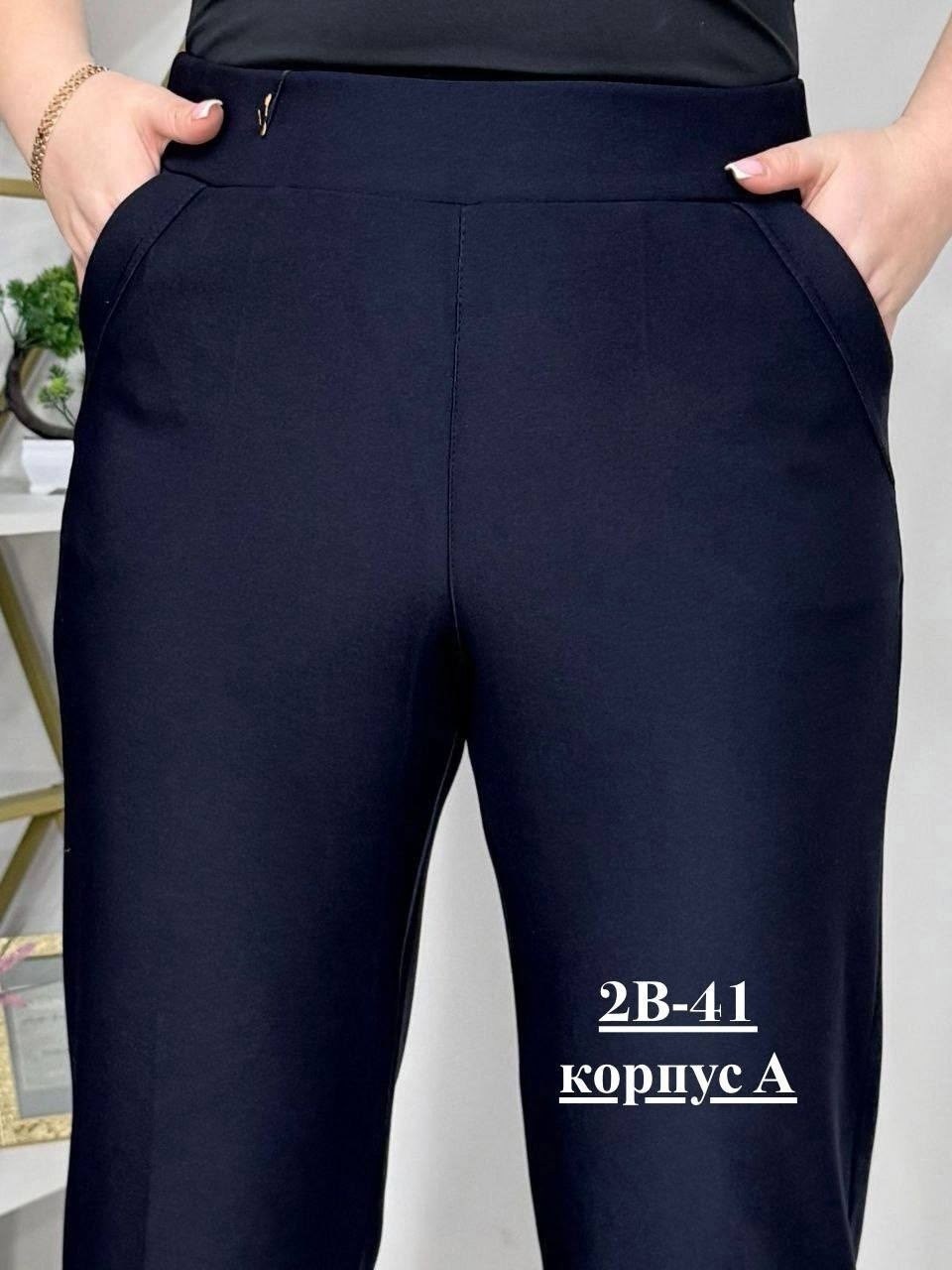 классические женские брюки,брюки классика,брюки женские,брюки классические,брюки женские брюки