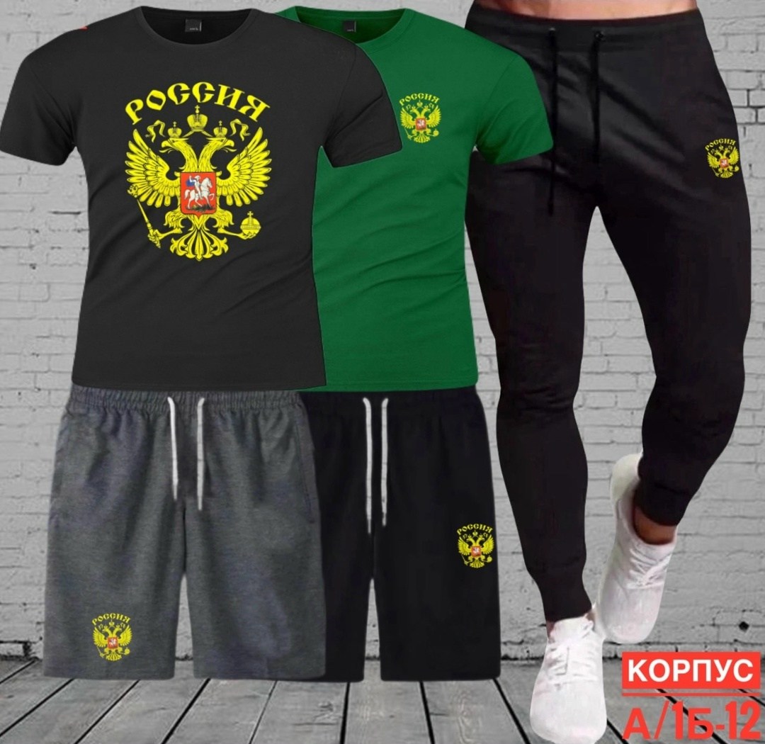 костюм спортивный мужской,спортивные костюм,россия футболка,футболка мужская с гербом россии,футболка с гербом