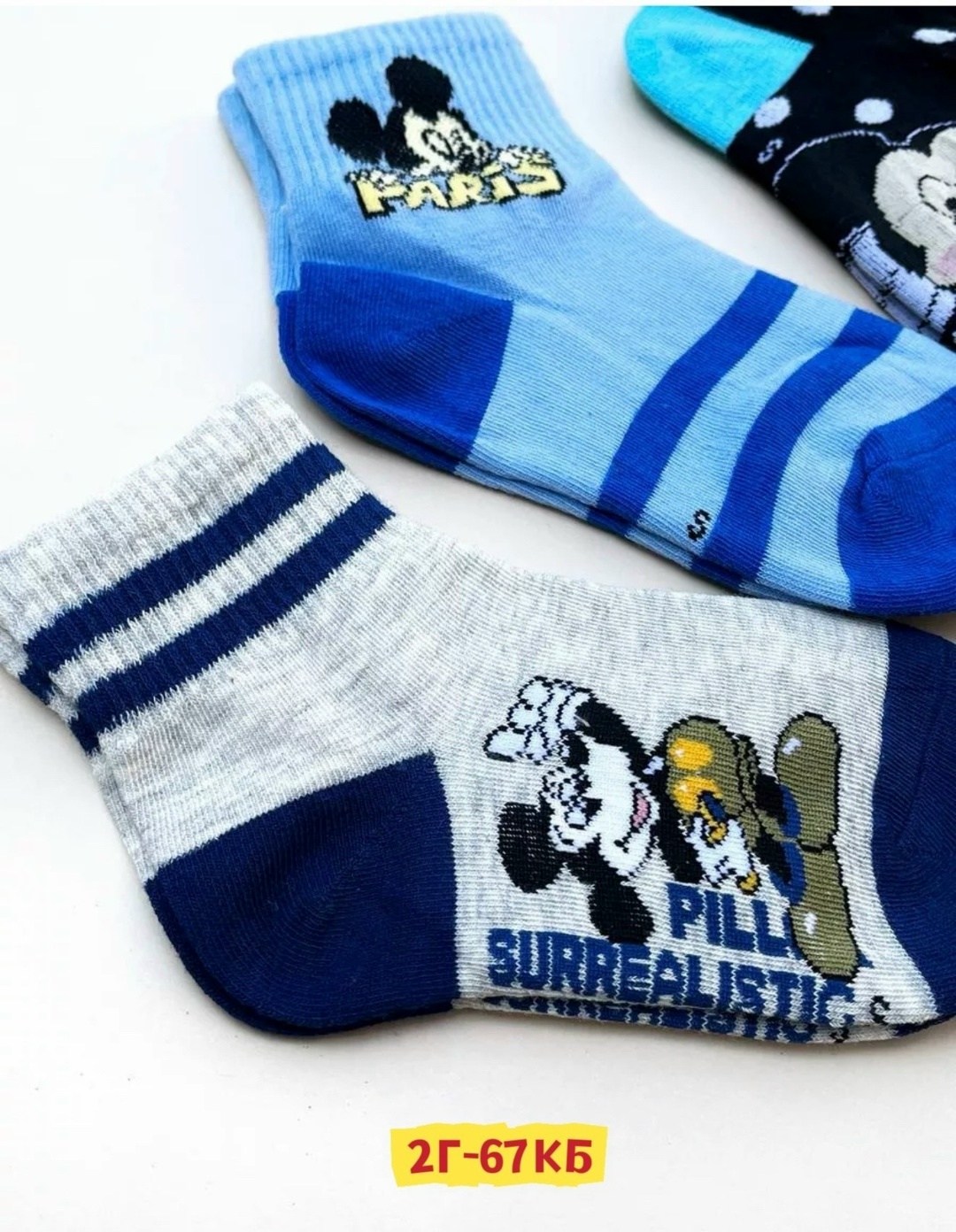 носки детские для мальчика,носки для мальчика,носки детские комплект,носки микки маус,комплект носков