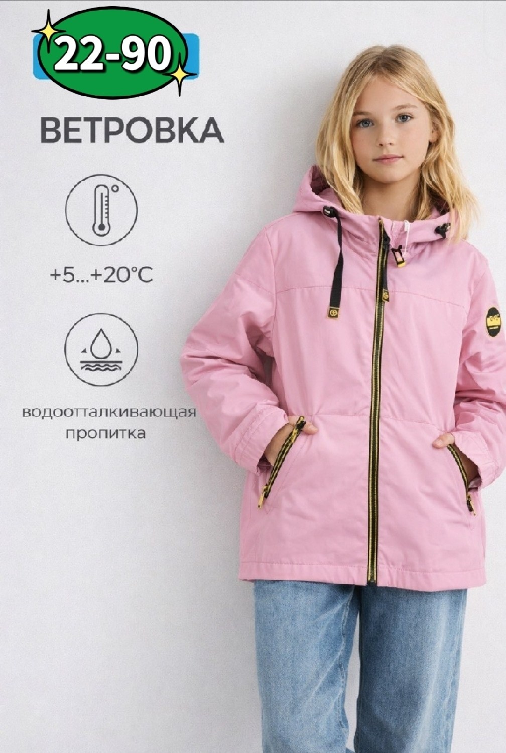 демисезонная куртка,куртка,легкая куртка,куртки ,куртка детская