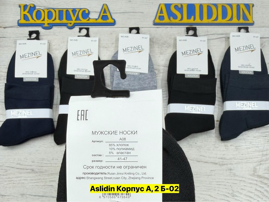 носки мужские turkan,носки мужские,комплект носки мужские,носки туркан производитель,носки шугуан мужские