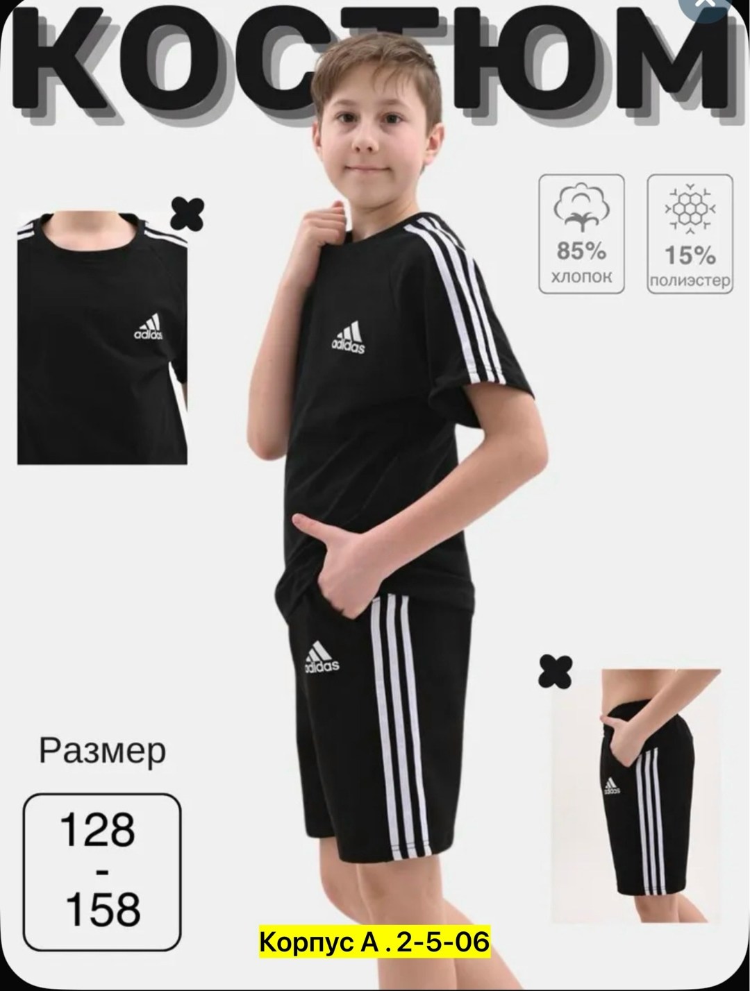 костюм спортивный мальчикам,костюм подростковый,комплект костюм,костюм подростковый летний футболка и шорты minh chau,костюм для мальчика