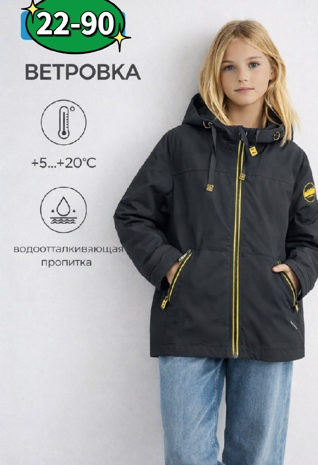 демисезонная куртка,куртка,легкая куртка,куртки ,куртка детская