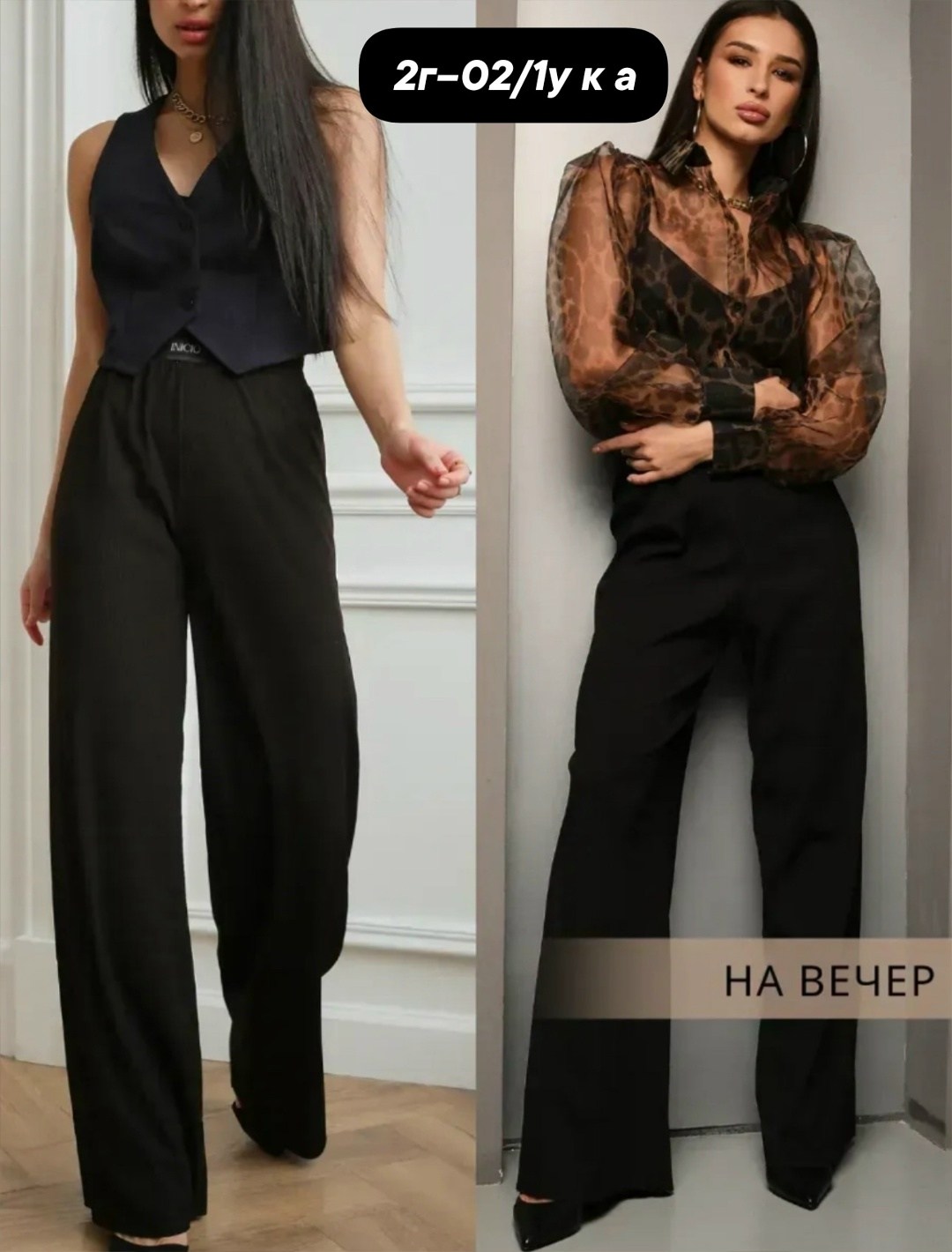 женский брючный костюм,костюм брючный,костюм классический,женский костюм,костюм с брюками палаццо женский
