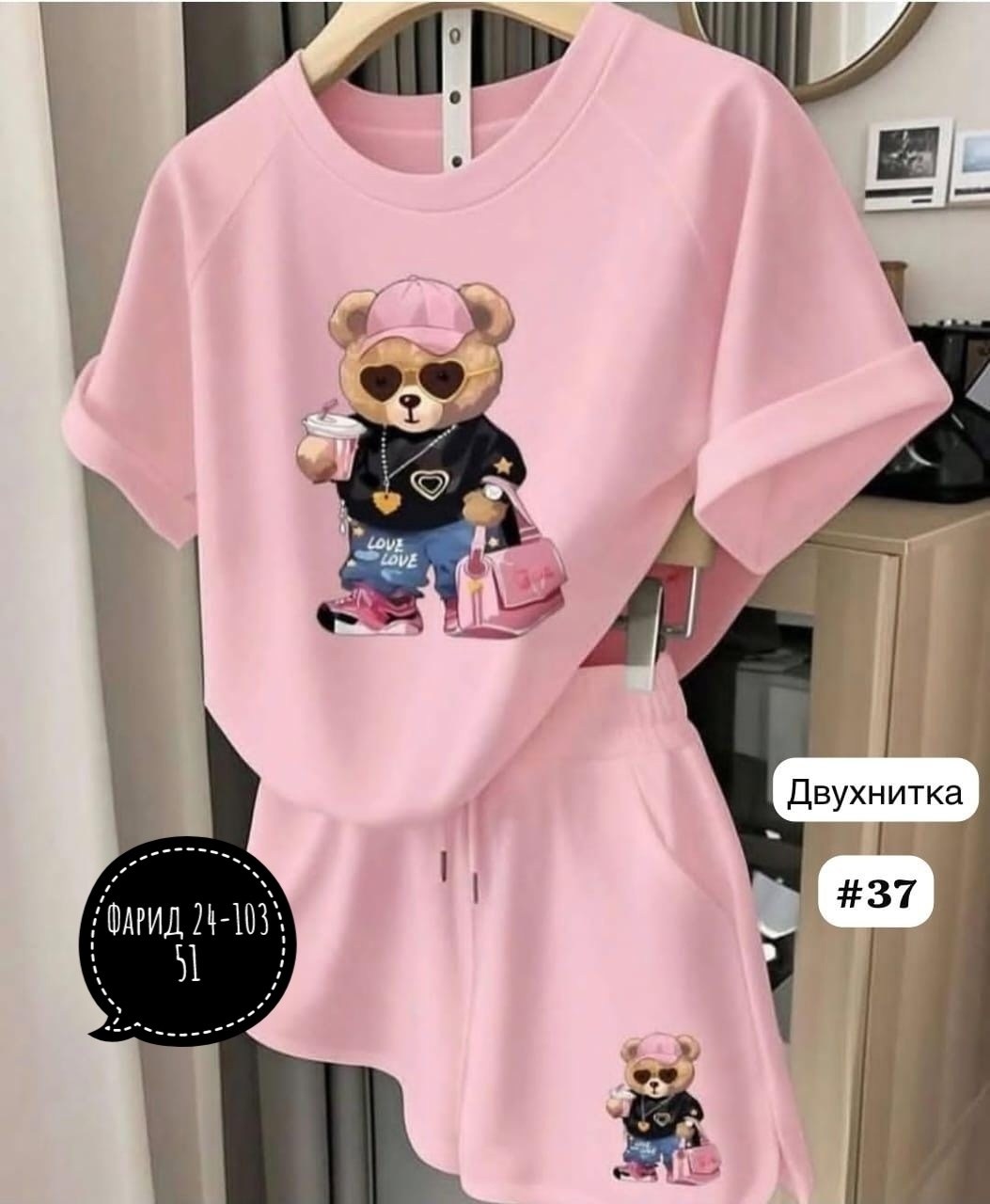 Женская одежда