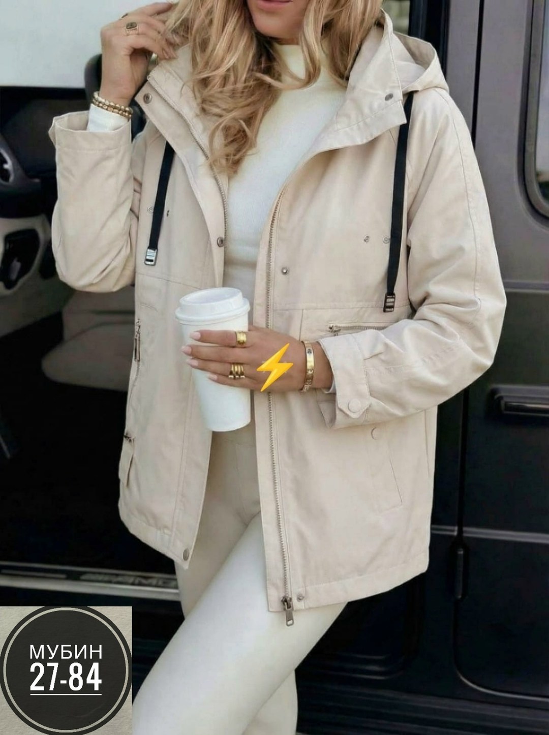 куртка,женская куртка,ветровка женская,демисезонная куртка,легкая куртка