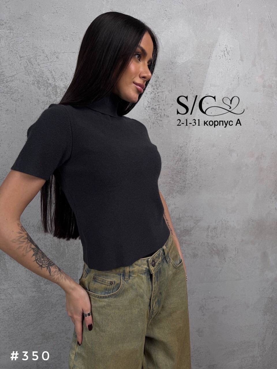 водолазка с коротким рукавом,женская водолазка,женская кофта,водолазка,водолазка с коротким рукавом женская