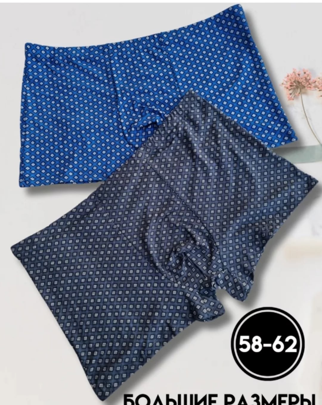 трусы набор боксеров 4 шт,комплект трусов мужские боксеры,комплект трусов боксеры 2 шт,комплект мужских трусов,комплект трусов боксеры