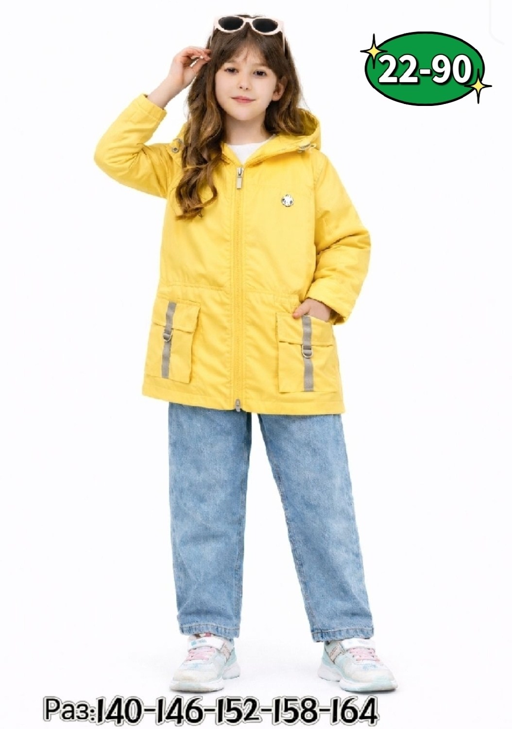 куртка демисезонная для девочек,демисезонная куртка,куртка демисезонная для девочки шалуны,куртка парка для девочки,куртка для девочек