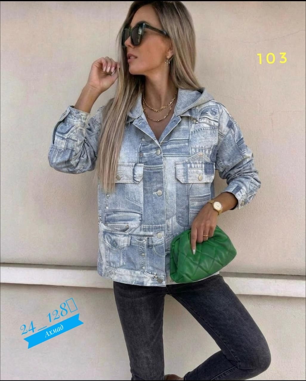 джинсовая куртка женская,джинсовая куртка,джинсовая куртка тренд,джинсовая куртка женская 2025,джинсовая куртка свободная