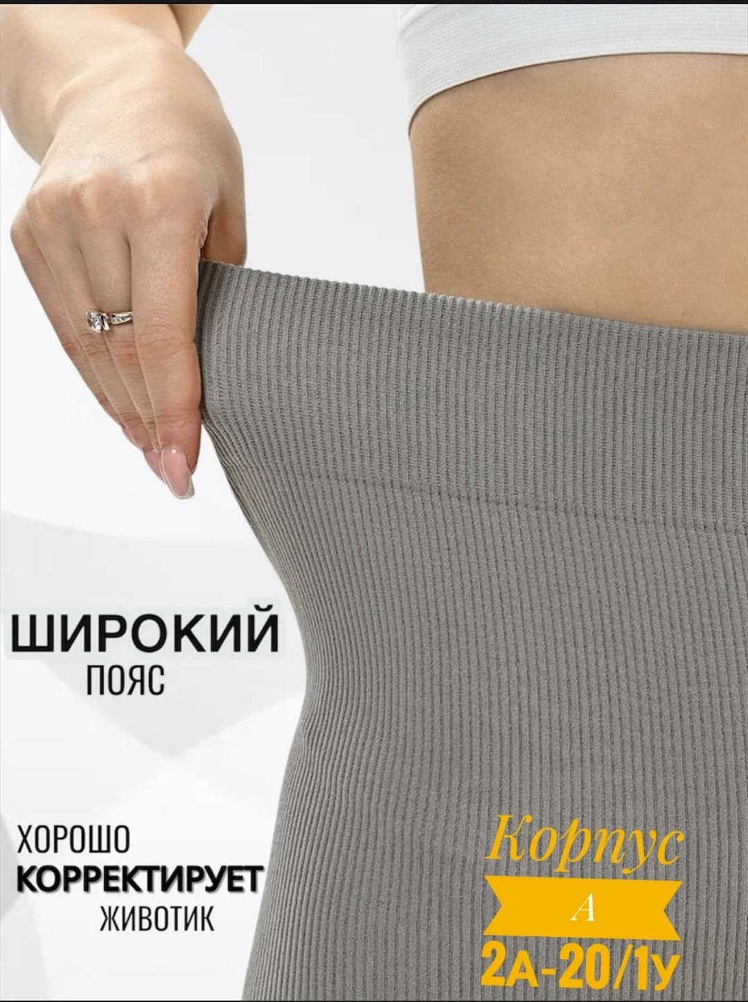 легинсы atlas plus в рубчик темно-серый,лосины в рубчик леггинсы спортивные утягивающие,леггинсы в рубчик спортивные лосины утягивающие havana collection 215255840,легинсы женские спортивные в рубчик,