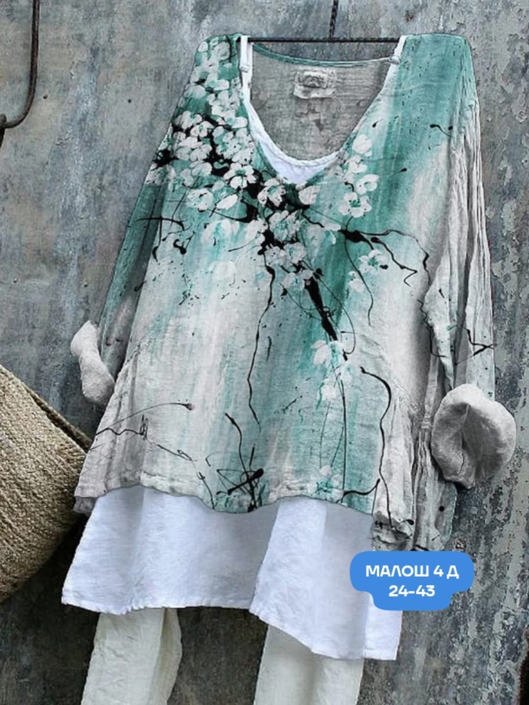 Женская одежда