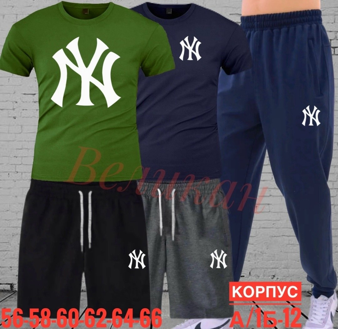 Мужская одежда