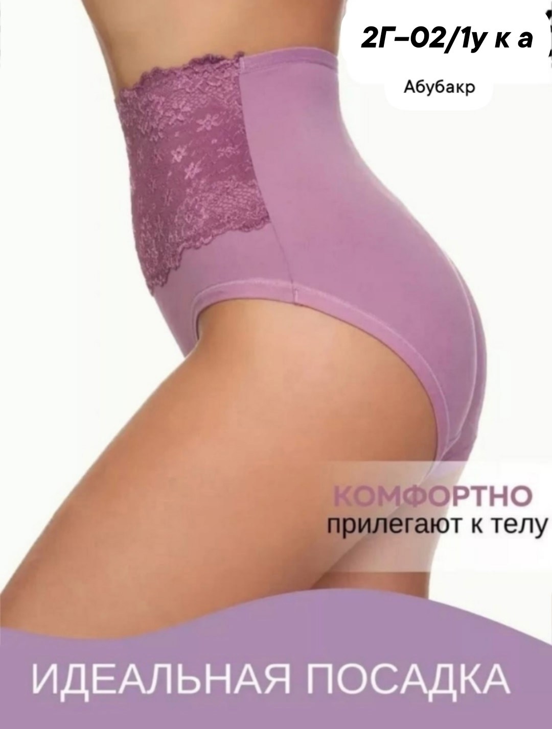 комплект трусов,набор трусов,комплект трусов слипы,комплект трусов женские,трусы размер