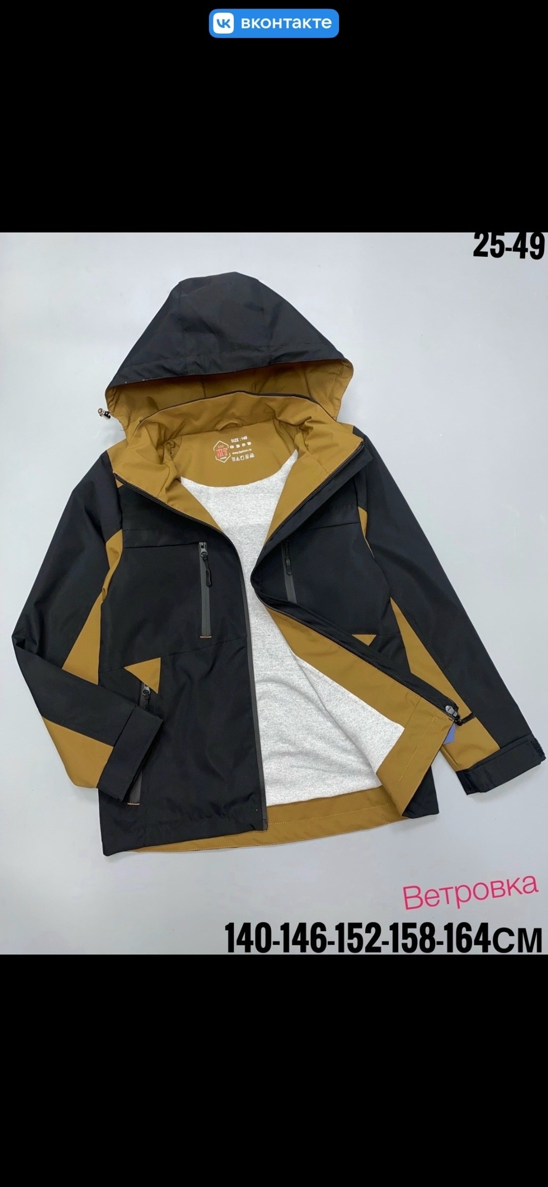 демисезонная куртка,ветровка,куртка для мальчика,куртка ветровка для мальчика,куртка