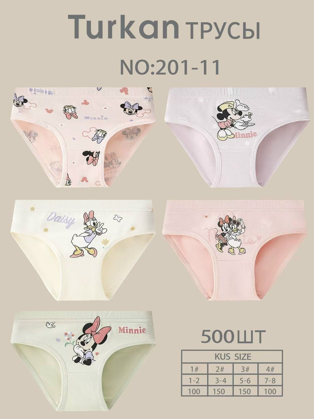 комплект трусов слипы baykar,трусы baykar для девочки,комплект трусов слипы baykar для девочек,комплект трусов для девочек baykar,трусы для девочек