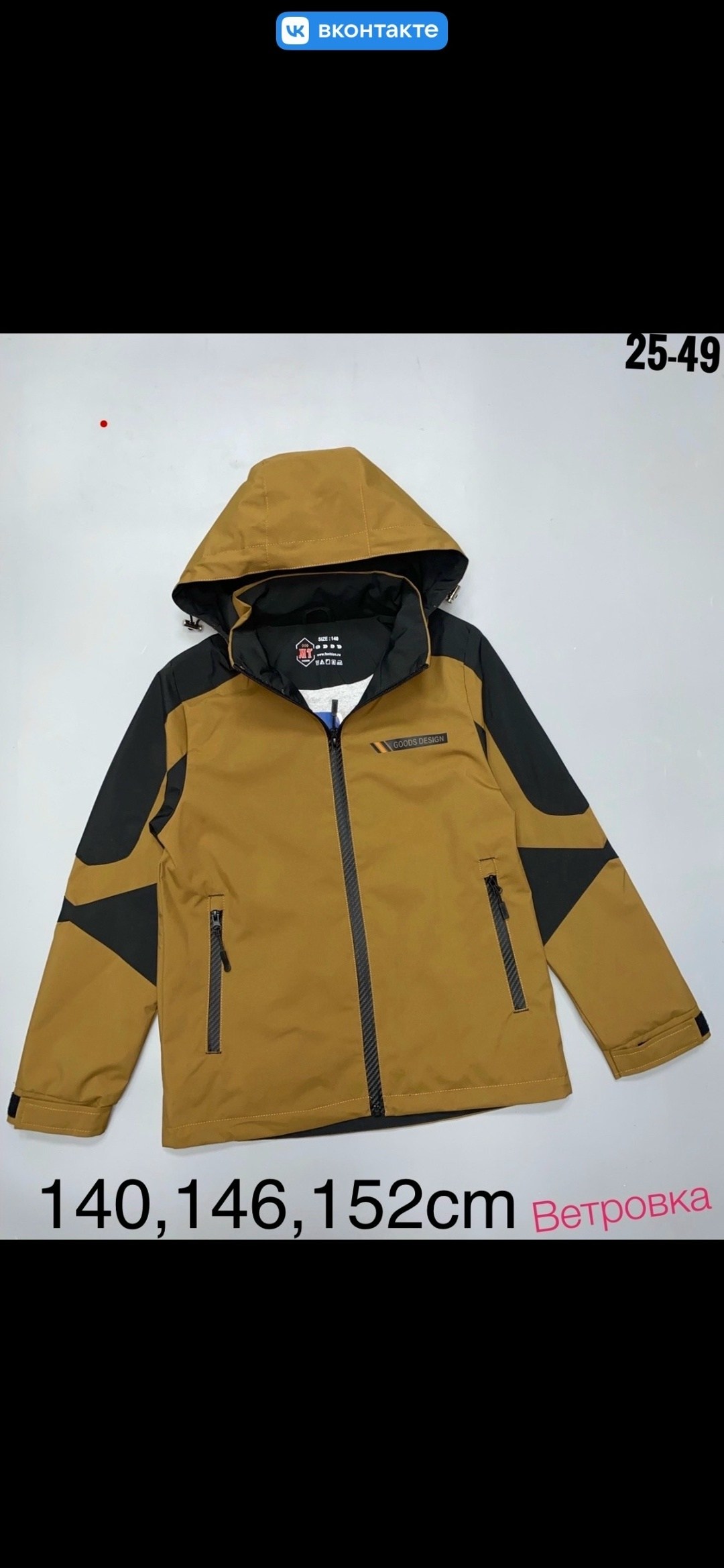 демисезонная куртка,ветровка,куртка для мальчика,куртка ветровка для мальчика,куртка